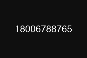 18006788765